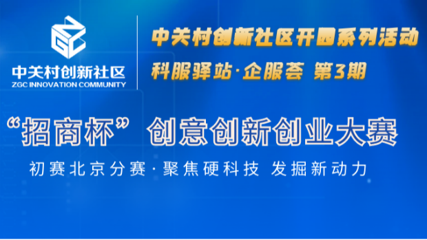 酷鯊科技進行一場“硬”仗——“硬科技”創新大賽